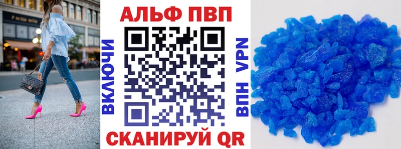 Alpha PVP СК КРИС  ссылка на мегу онион  Шахунья 