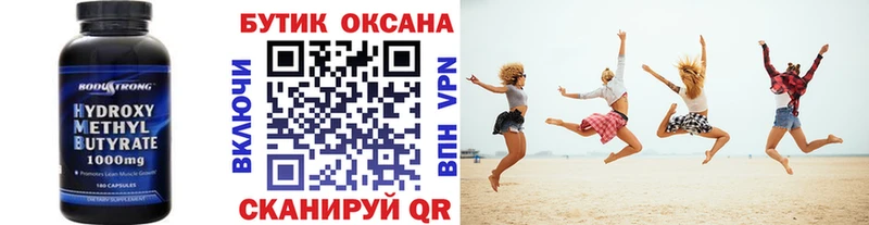 Бутират жидкий экстази Шахунья
