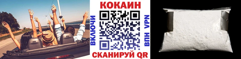 COCAIN 97% Шахунья